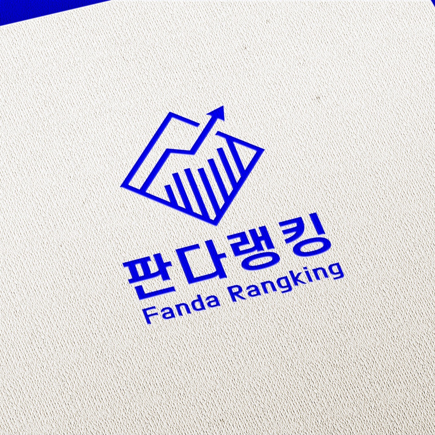 [온라인쇼핑몰로고] 판다랭킹 로고 디자인, 로고 디자인 포트폴리오 - 크몽