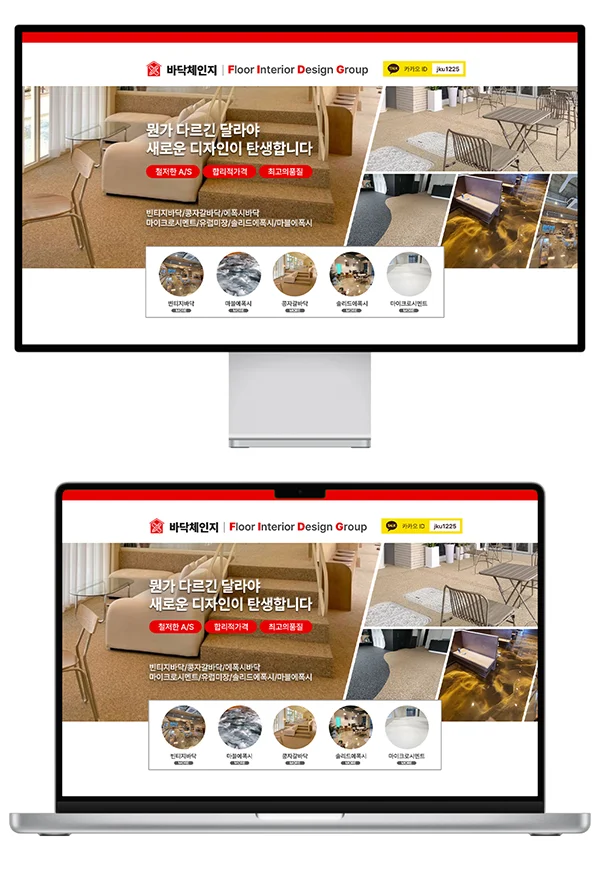인테리어/가구/가전 블로그 디자인 홈페이지형, 블로그·카페 디자인 포트폴리오 - 크몽