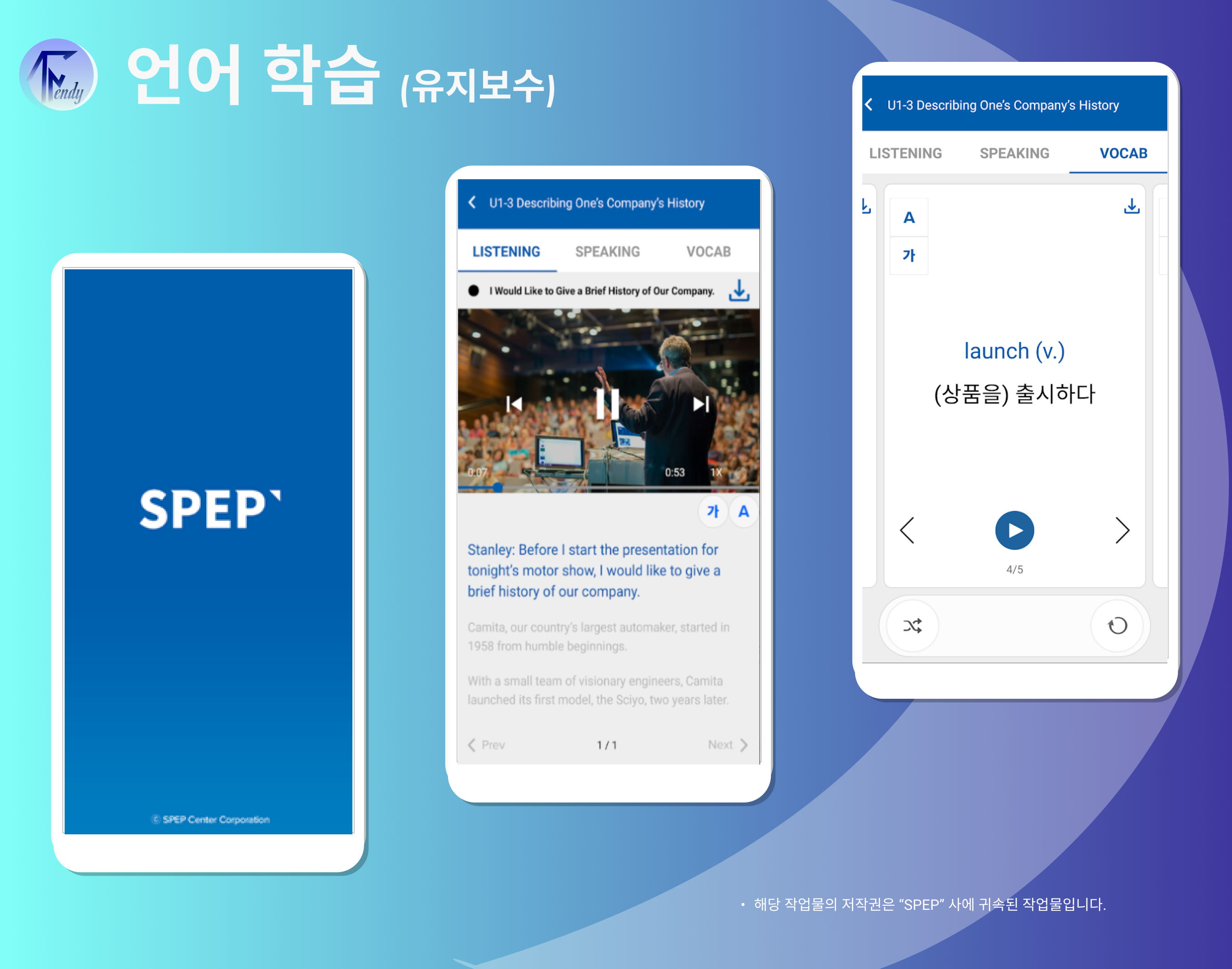 포트폴리오-교육 하이브리드앱 유지보수