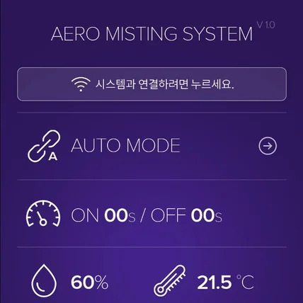 포트폴리오-온습도 및 배수 제어 앱
