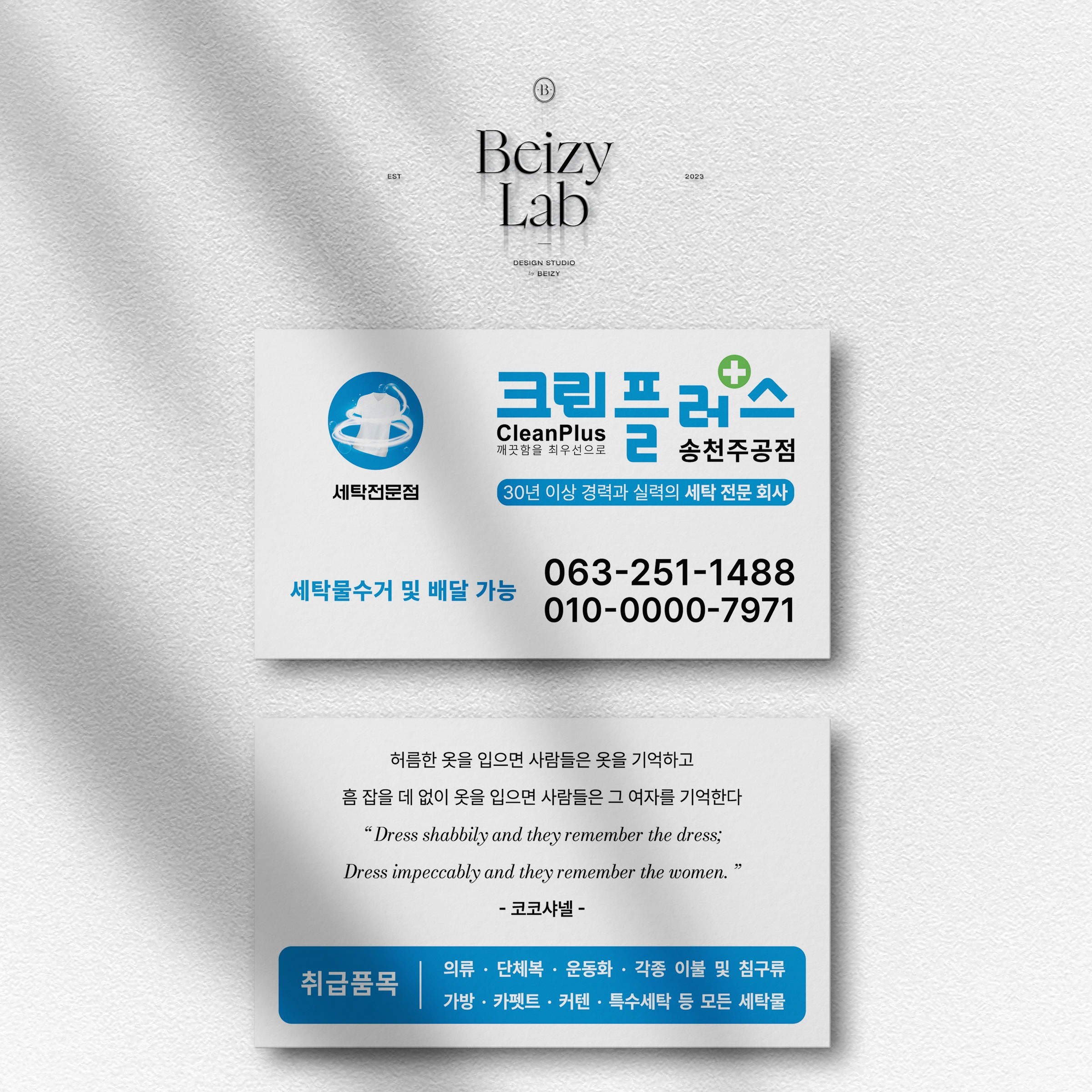 크린플러스 명함디자인, 명함 포트폴리오 - 크몽