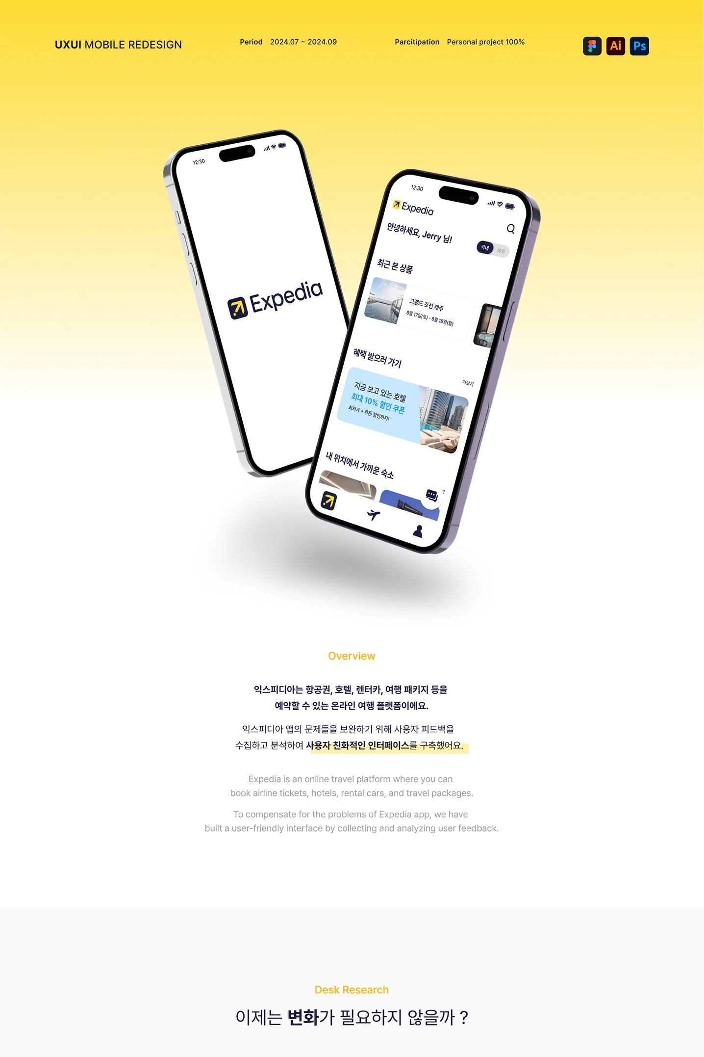 디자인 포트폴리오