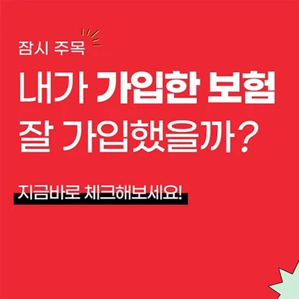 포트폴리오-보험 상세페이지