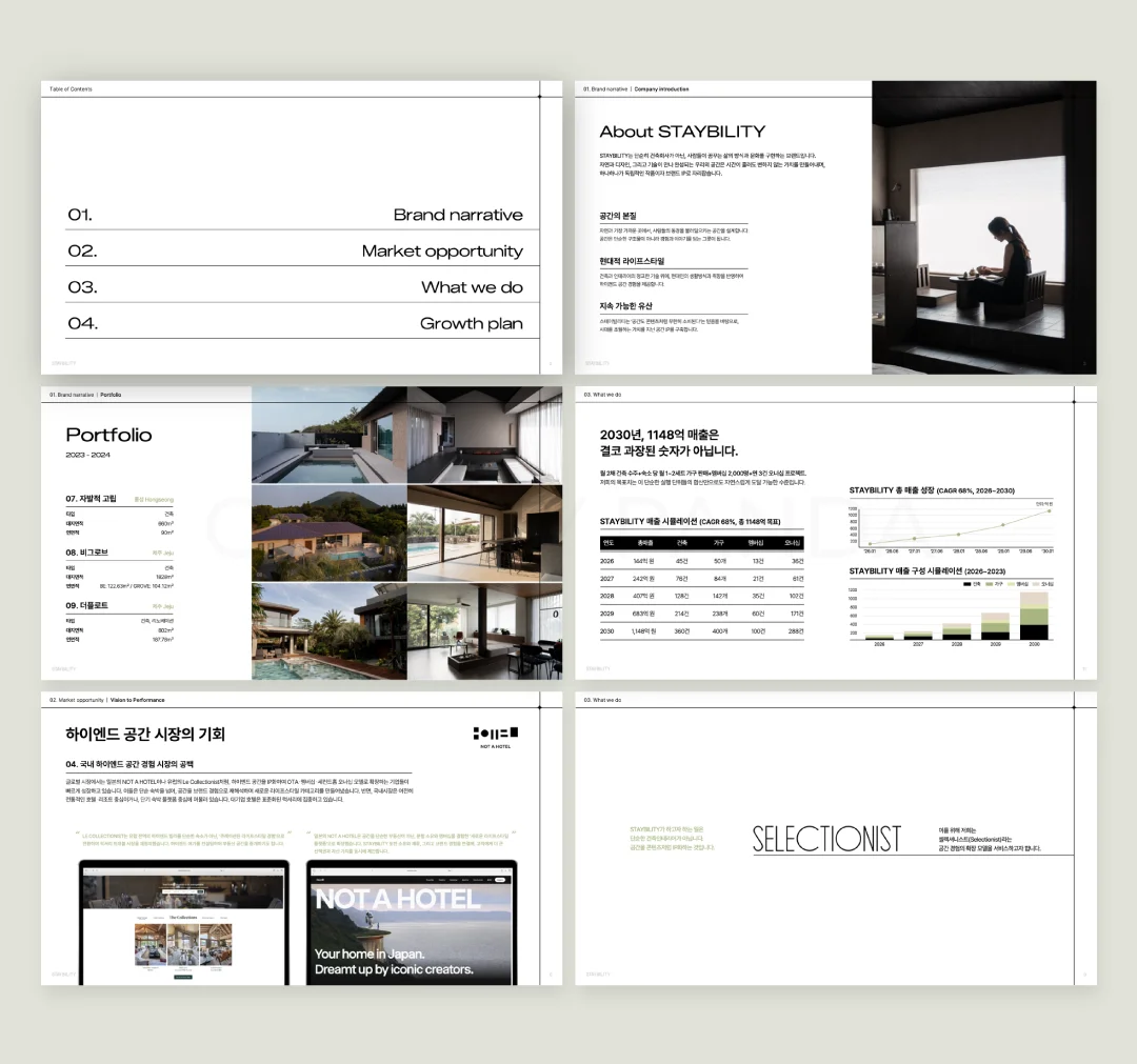 디자인 포트폴리오