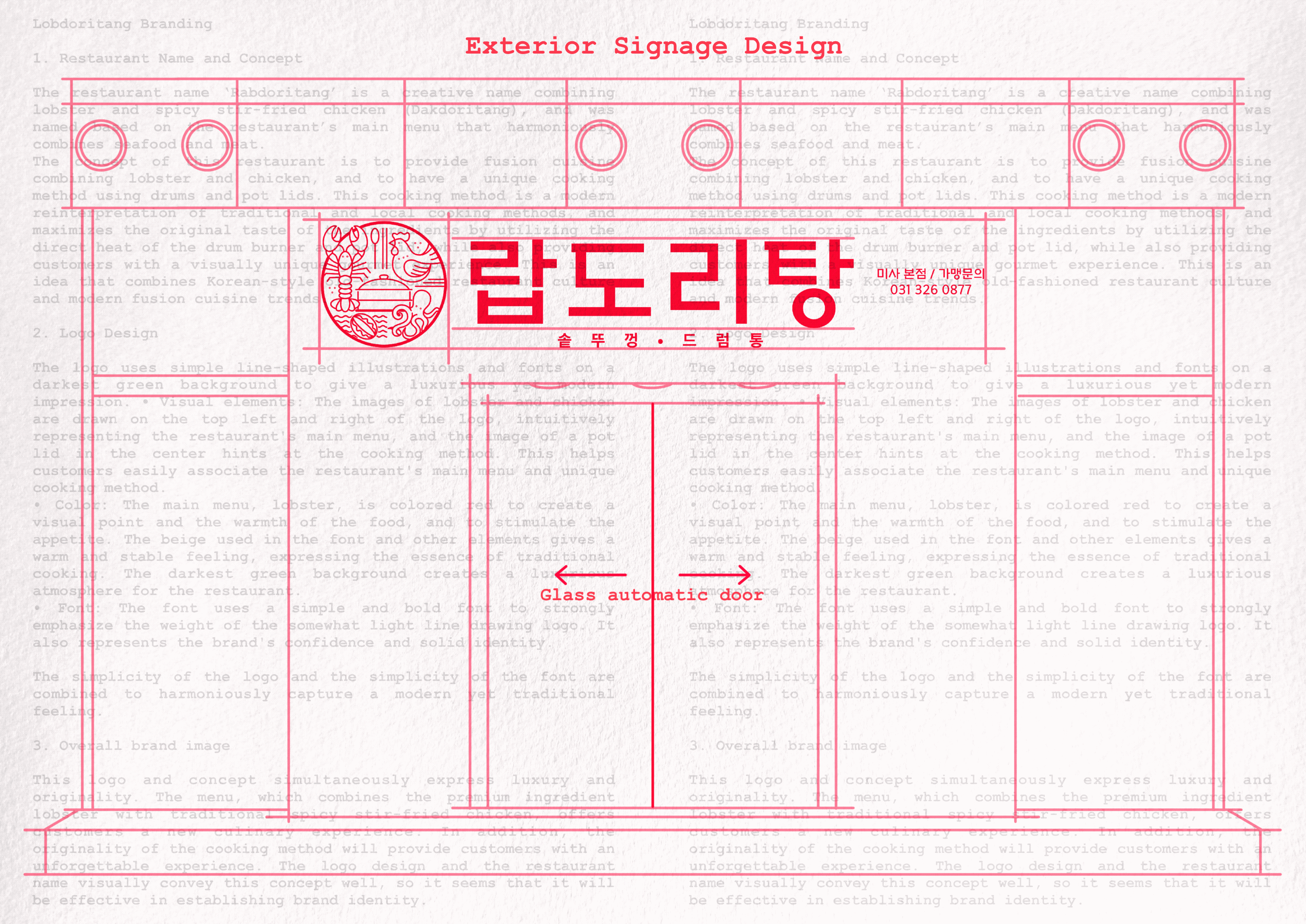 디자인 포트폴리오