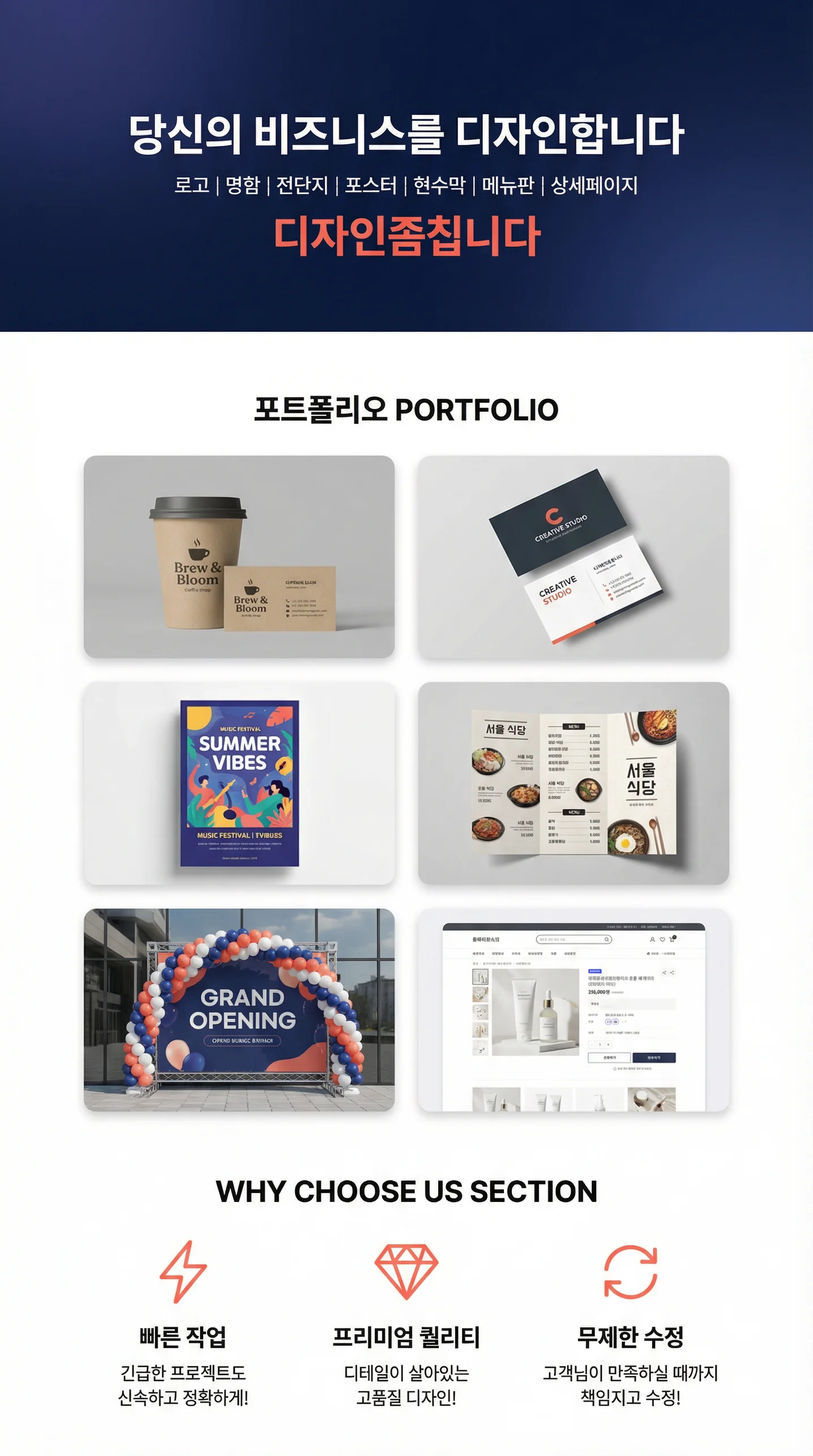 디자인 포트폴리오