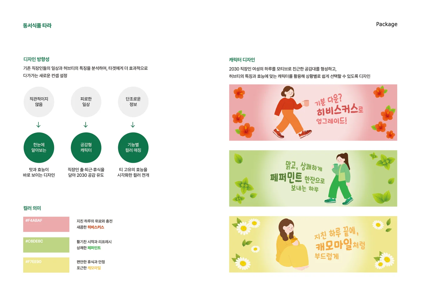 디자인 포트폴리오