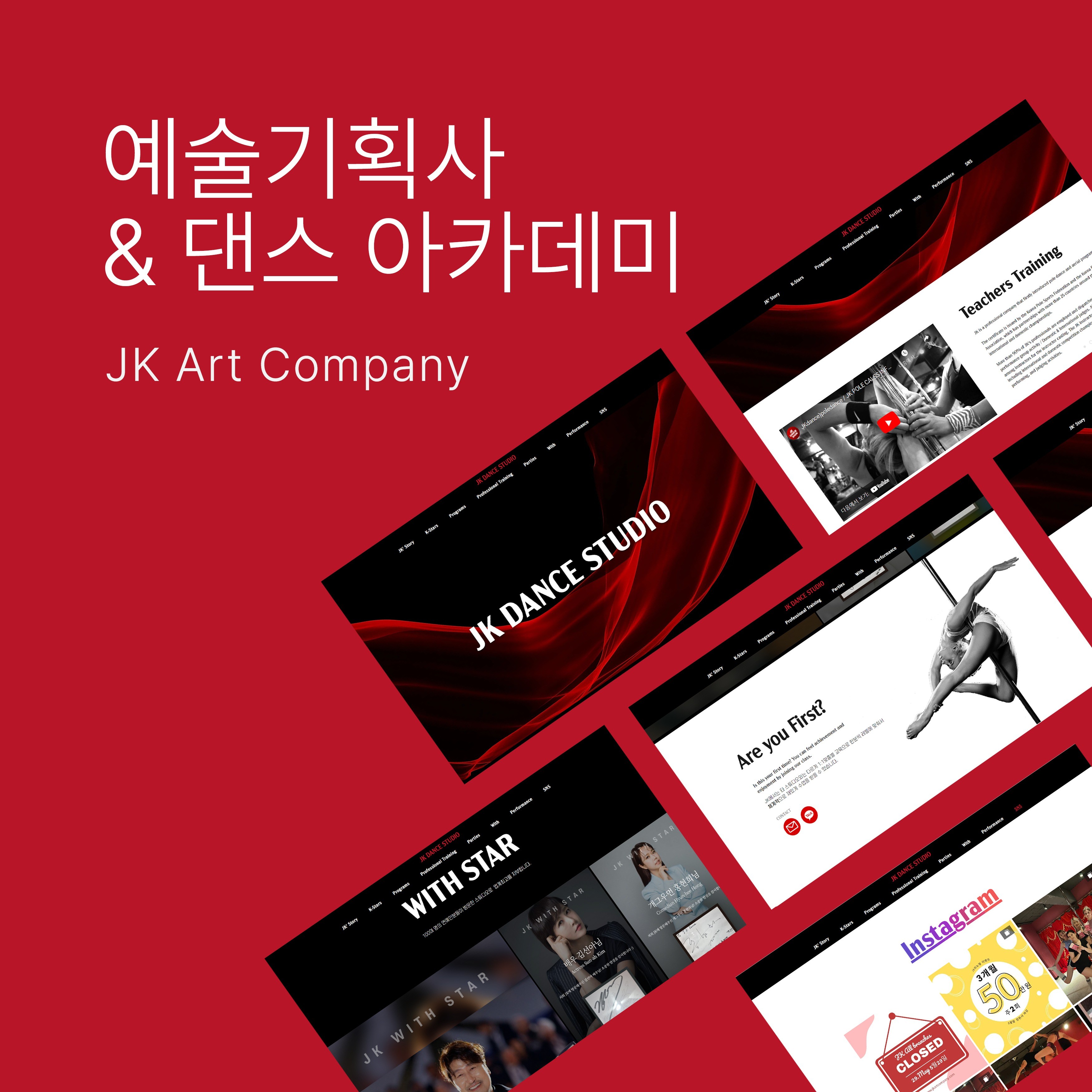 포트폴리오-JK Art Company의 홈페이지입니다.