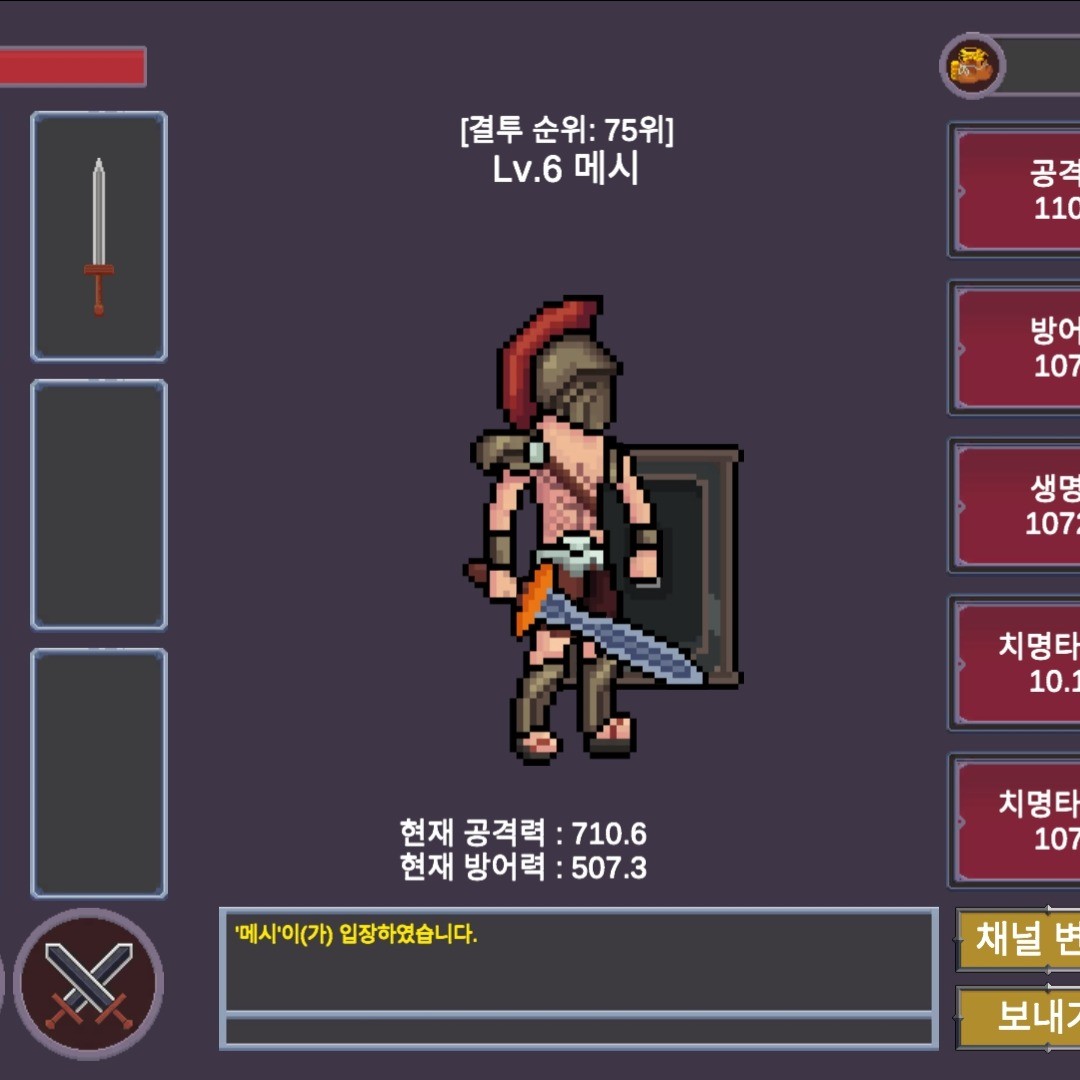 포트폴리오-방치형 게임