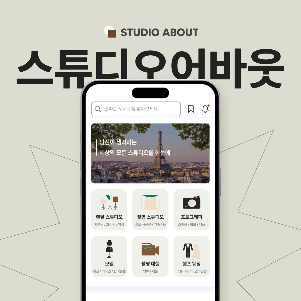 포트폴리오-스튜디오 예약 플랫폼