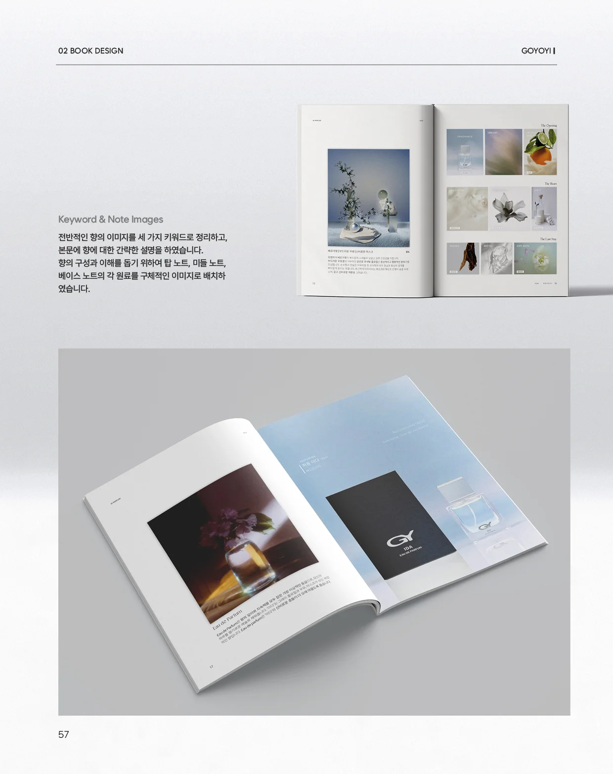 디자인 포트폴리오