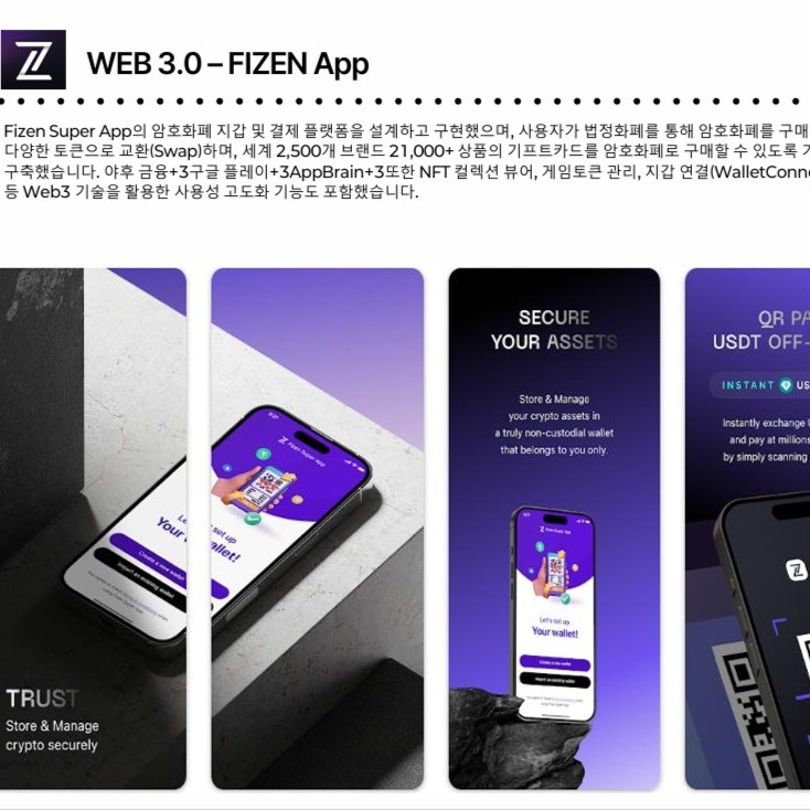 [FIZEN] app 구축, 앱 패키징 포트폴리오 - 크몽