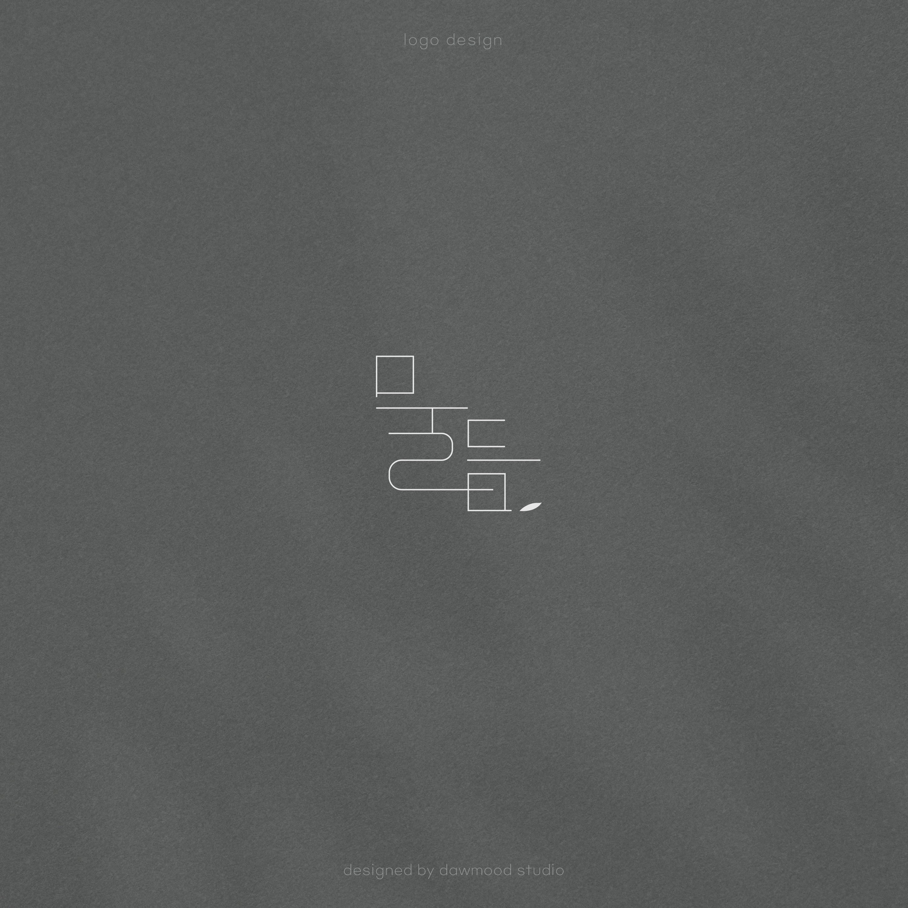 포트폴리오-네일샵 한글형 로고 디자인