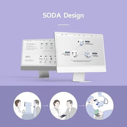 포트폴리오-[SODA design] 웹사이트 일러스트 디자인