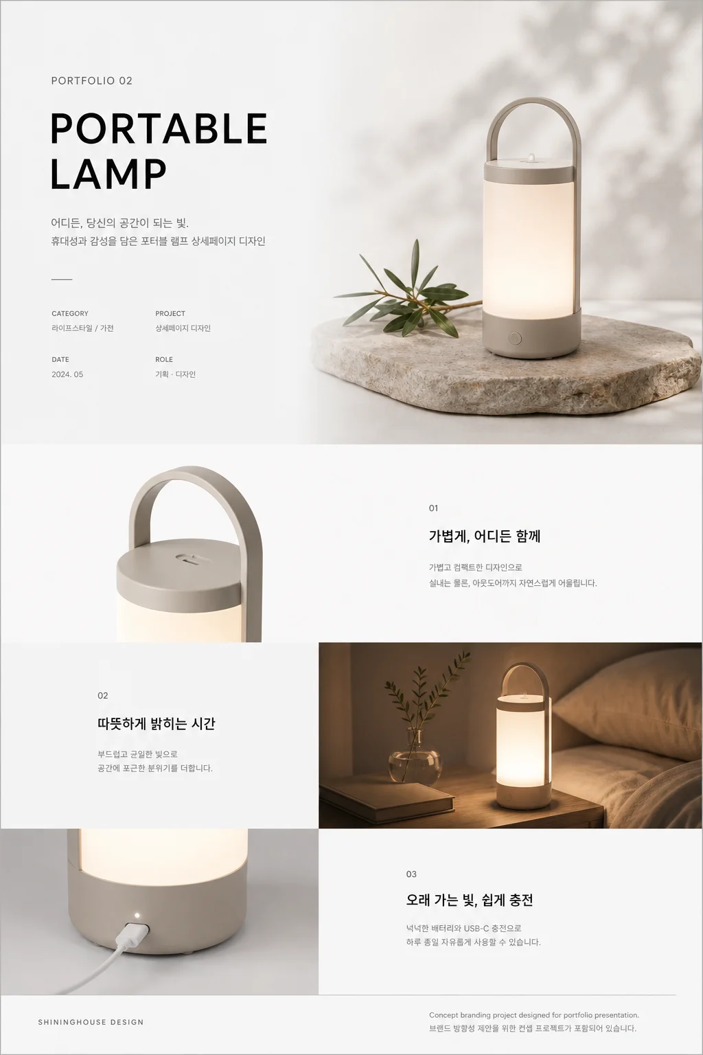 디자인 포트폴리오
