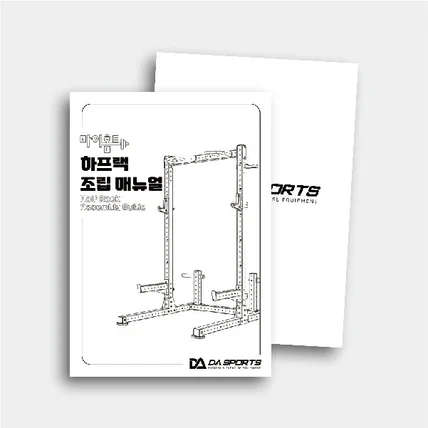 포트폴리오-제품 조립설명서 디자인