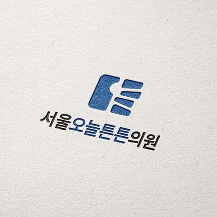 포트폴리오-병원로고디자인_오늘튼튼의원