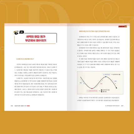 포트폴리오-주식 단행본 내지