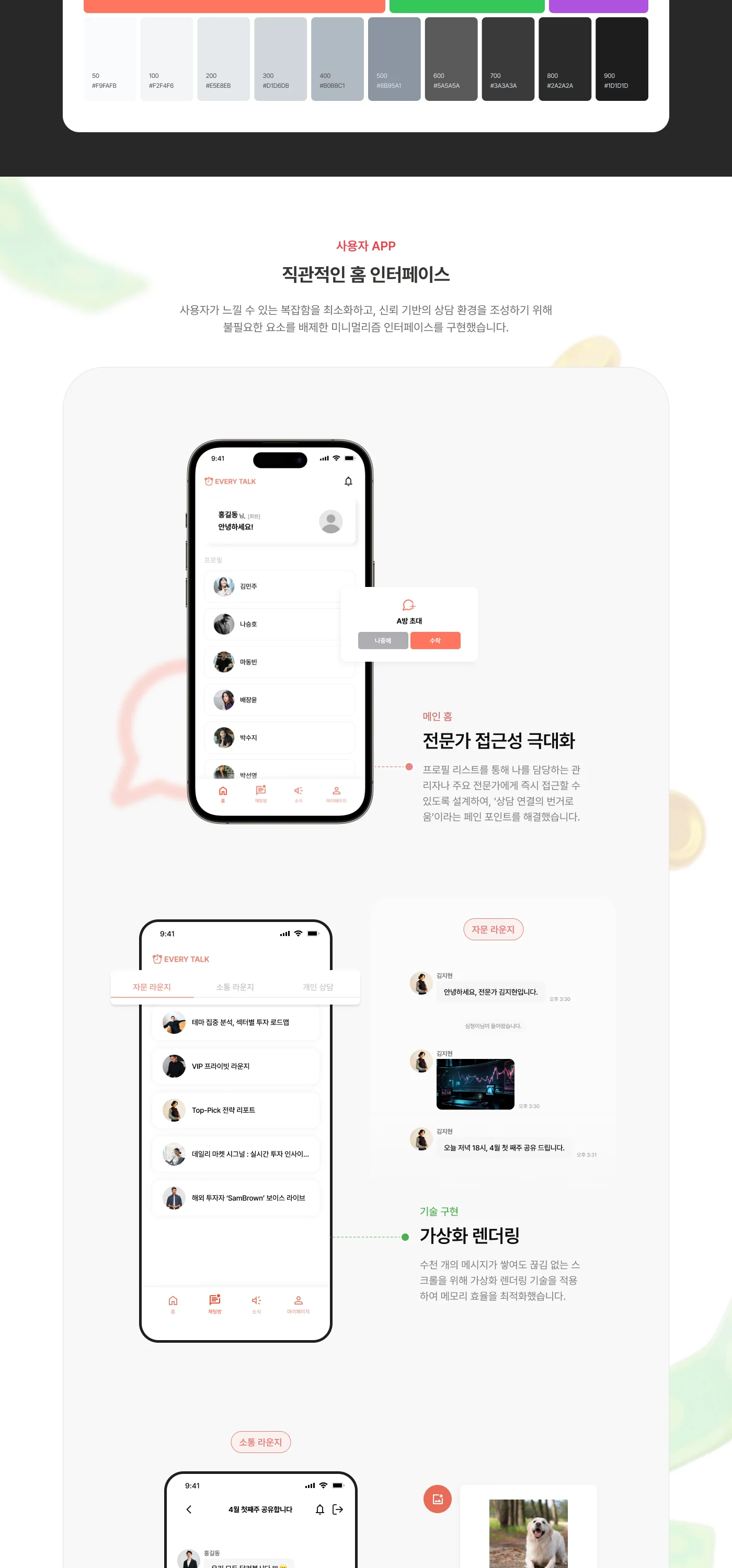 디자인 포트폴리오