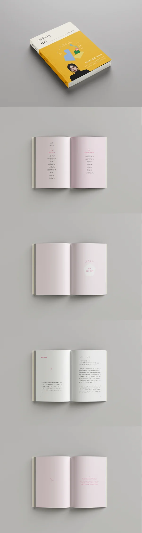 디자인 포트폴리오