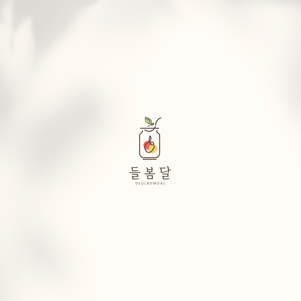 들봄달 (수제청), 로고 디자인 포트폴리오 - 크몽
