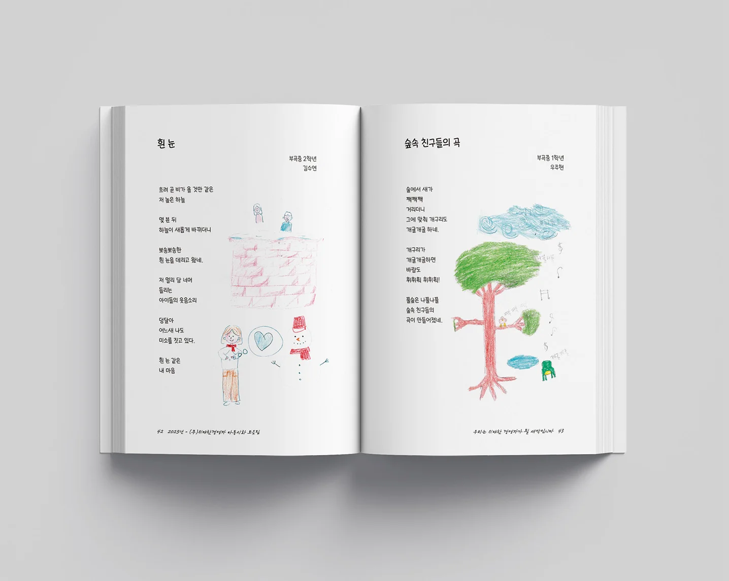 디자인 포트폴리오