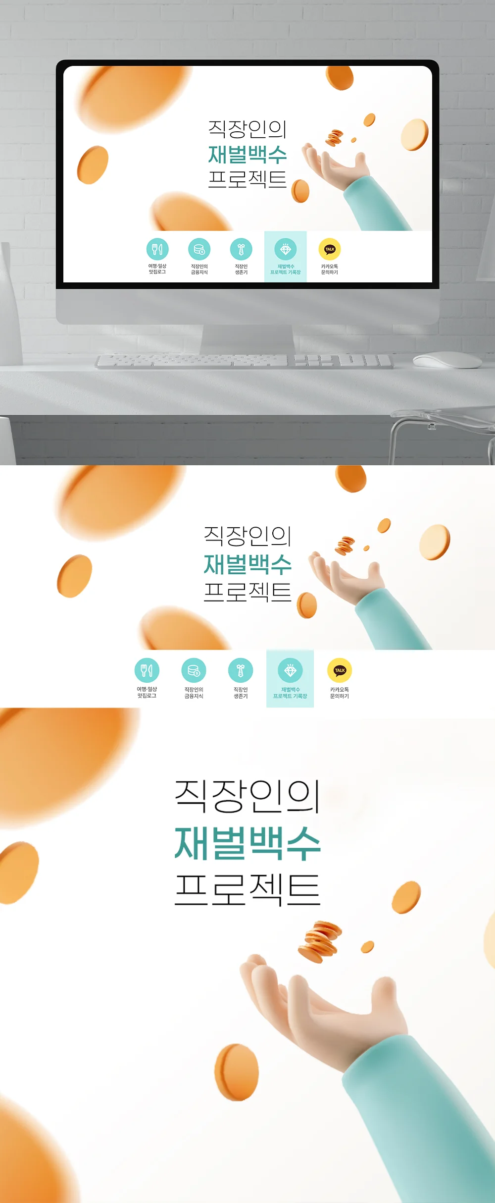 디자인 포트폴리오
