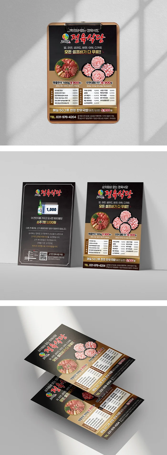 디자인 포트폴리오