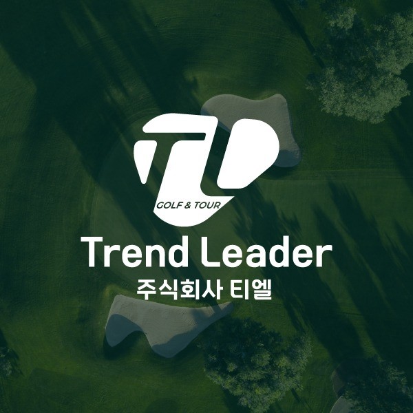 포트폴리오-주식회사 티엘  |  해외 골프 연수