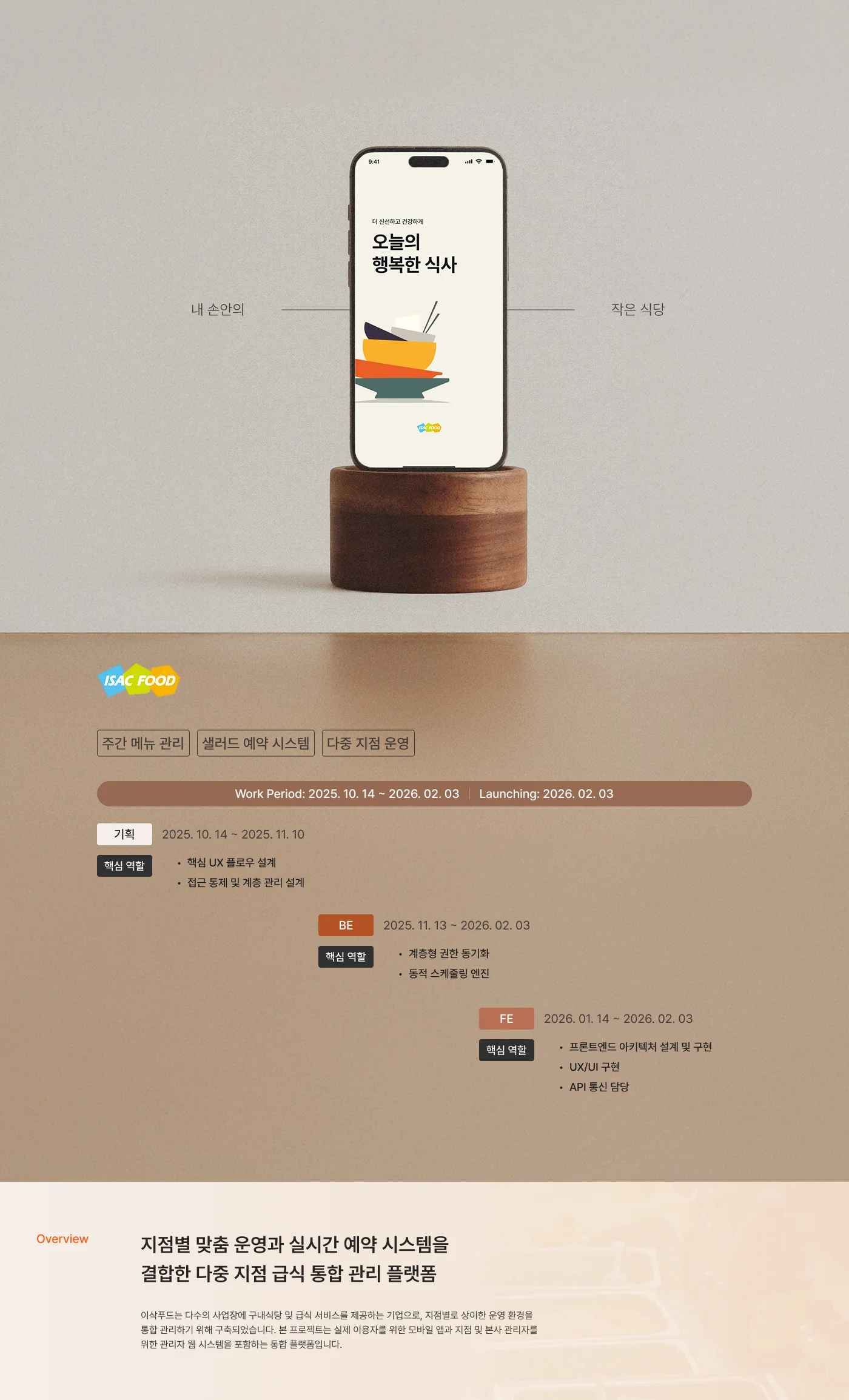 디자인 포트폴리오