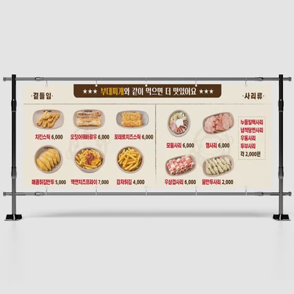 포트폴리오-[현수막] 킹콩부대찌개