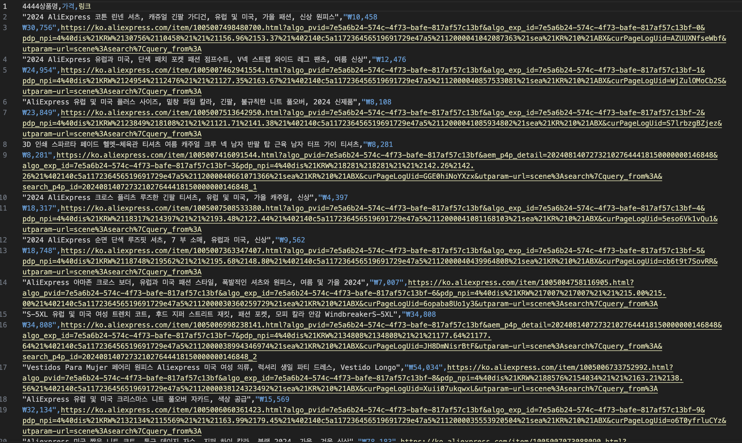 알리 익스프레스 데이터 추출 프로그램, 크롤링·스크래핑 포트폴리오 - 크몽