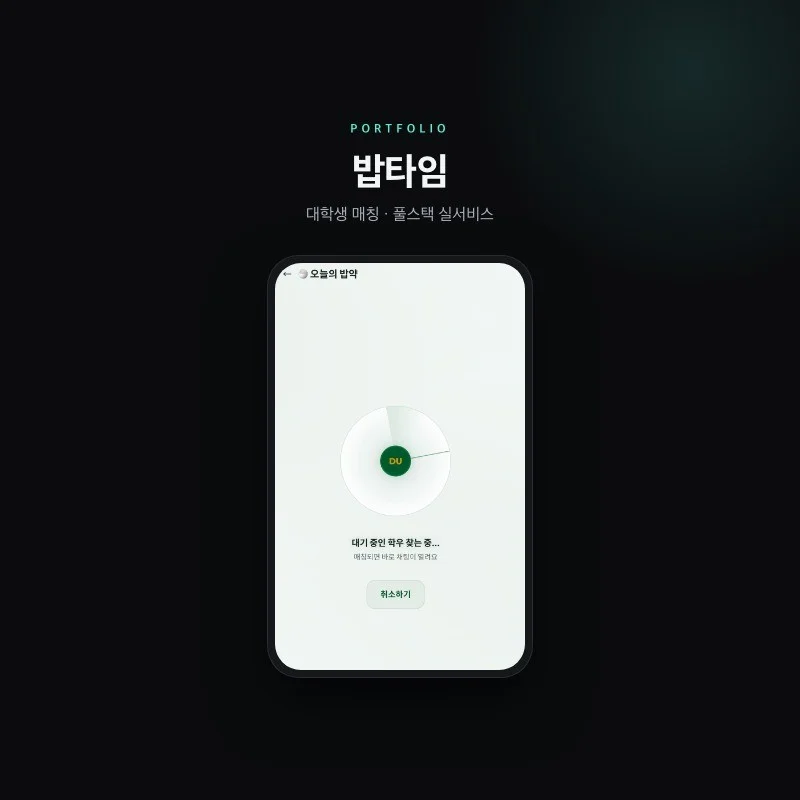 포트폴리오 메인이미지