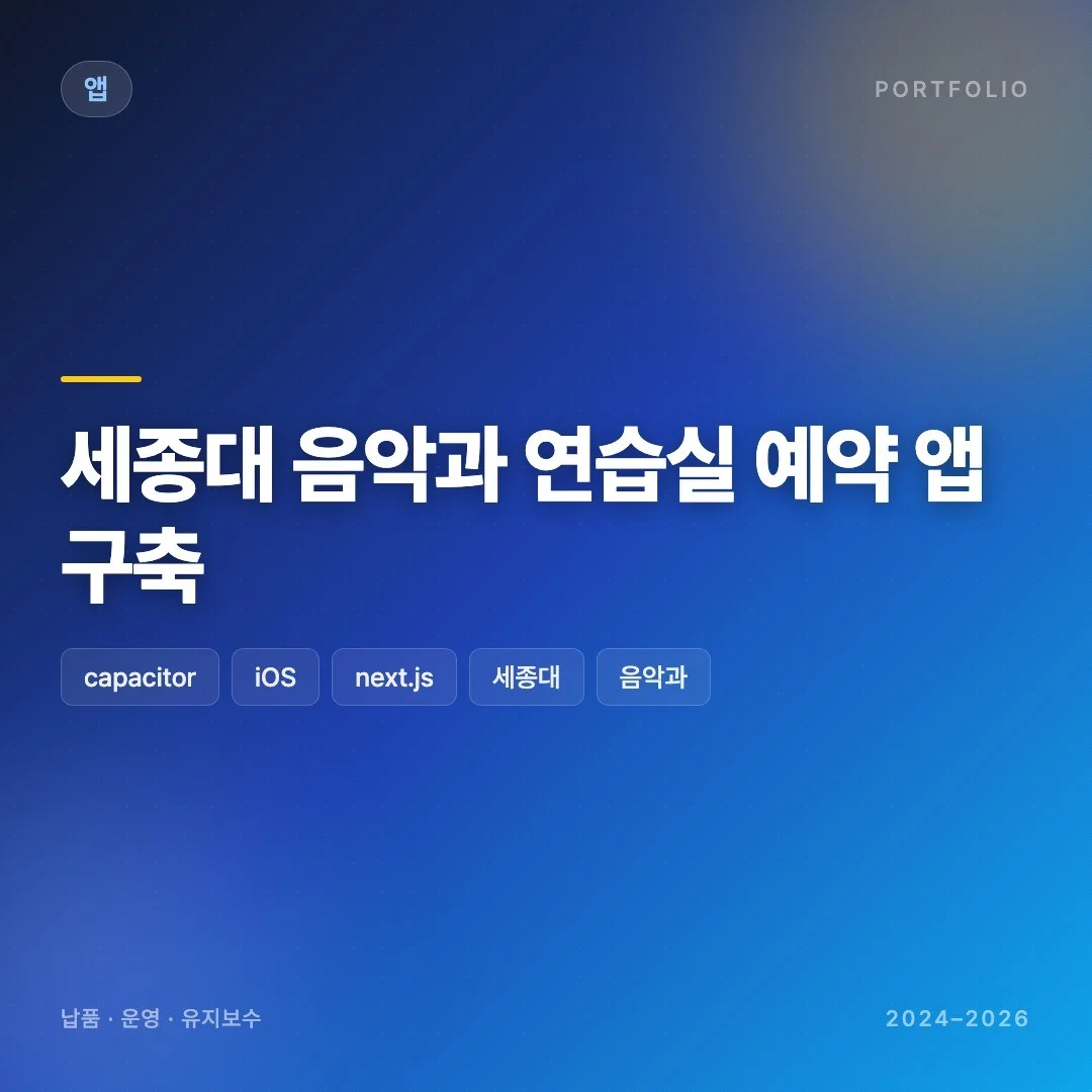 포트폴리오 메인이미지