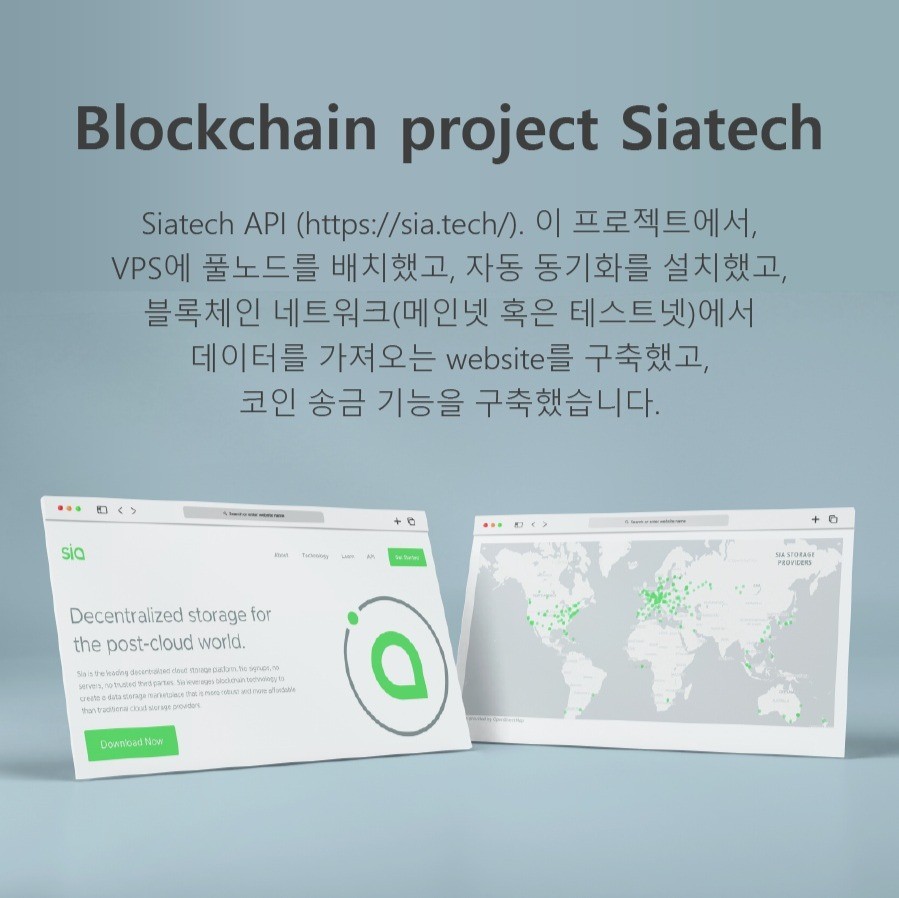 블록체인 프로젝트 시아테크, 블록체인·NFT 포트폴리오 - 크몽