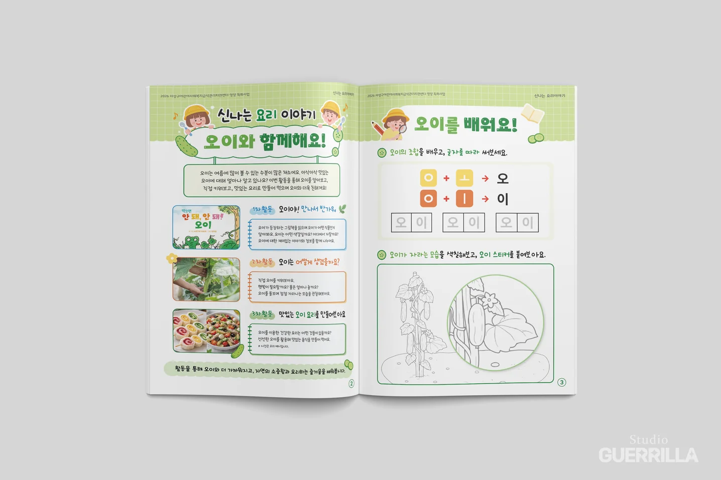 디자인 포트폴리오