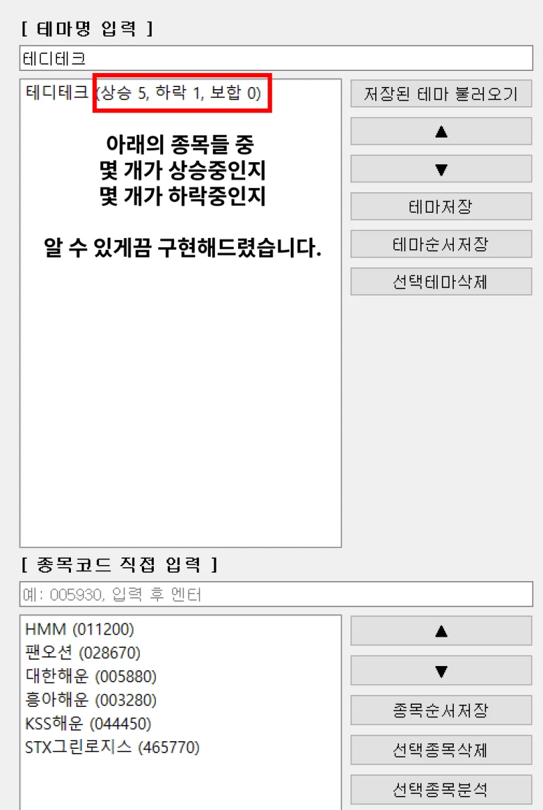 주식 반자동 분석기(오히려좋아~), 수익 자동화 포트폴리오 - 크몽