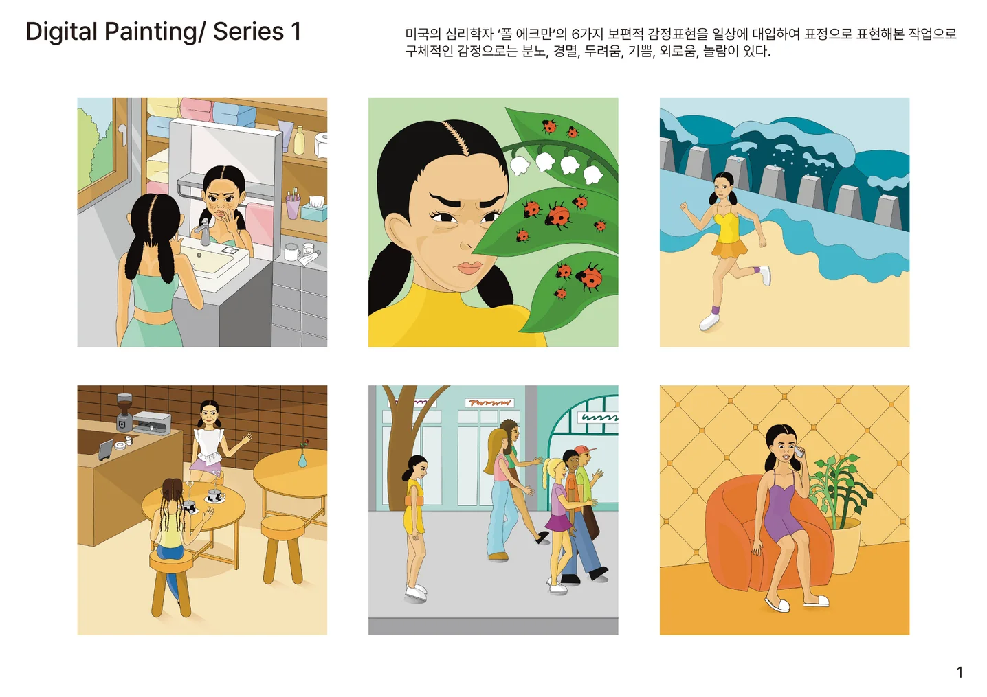 디자인 포트폴리오