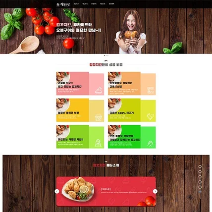 포트폴리오-깜꼬치킨 디자인