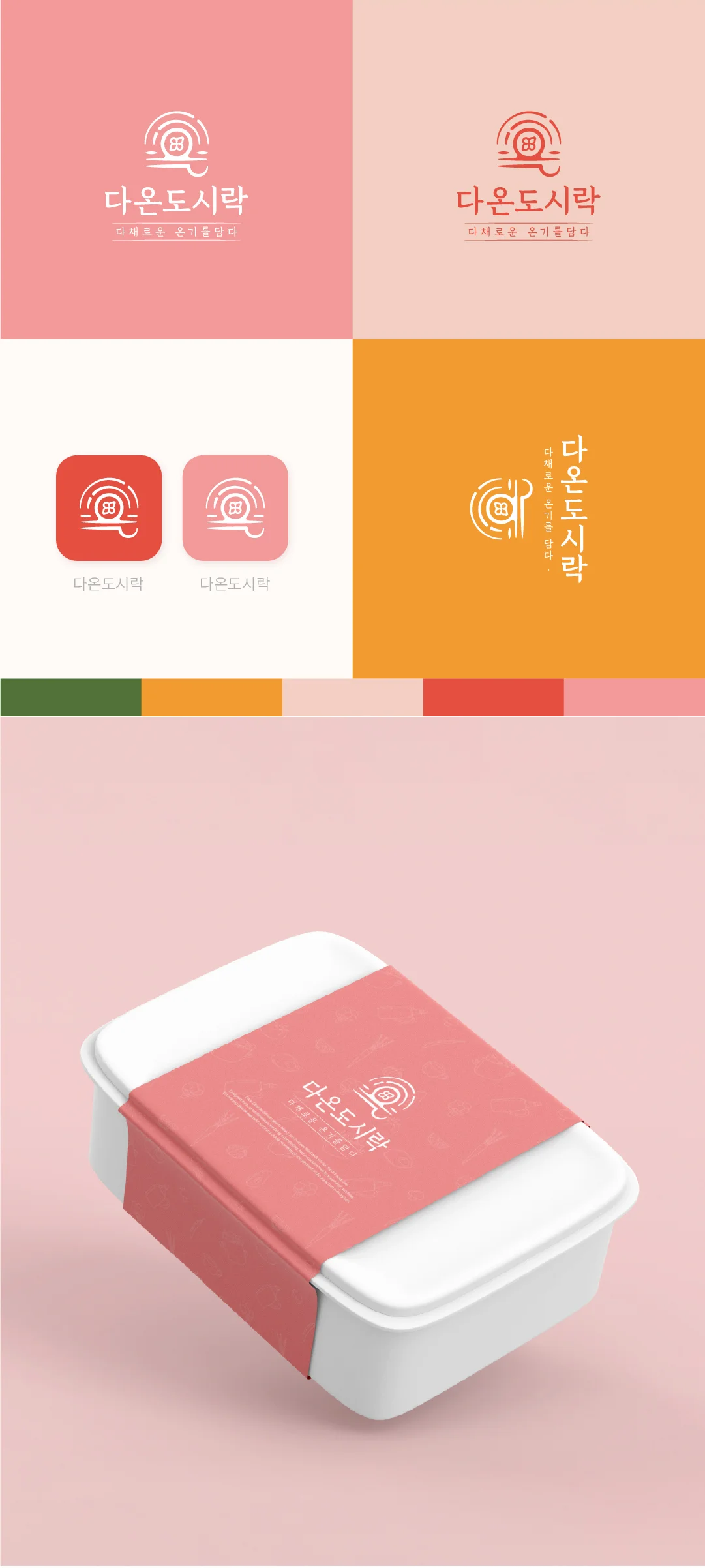 디자인 포트폴리오