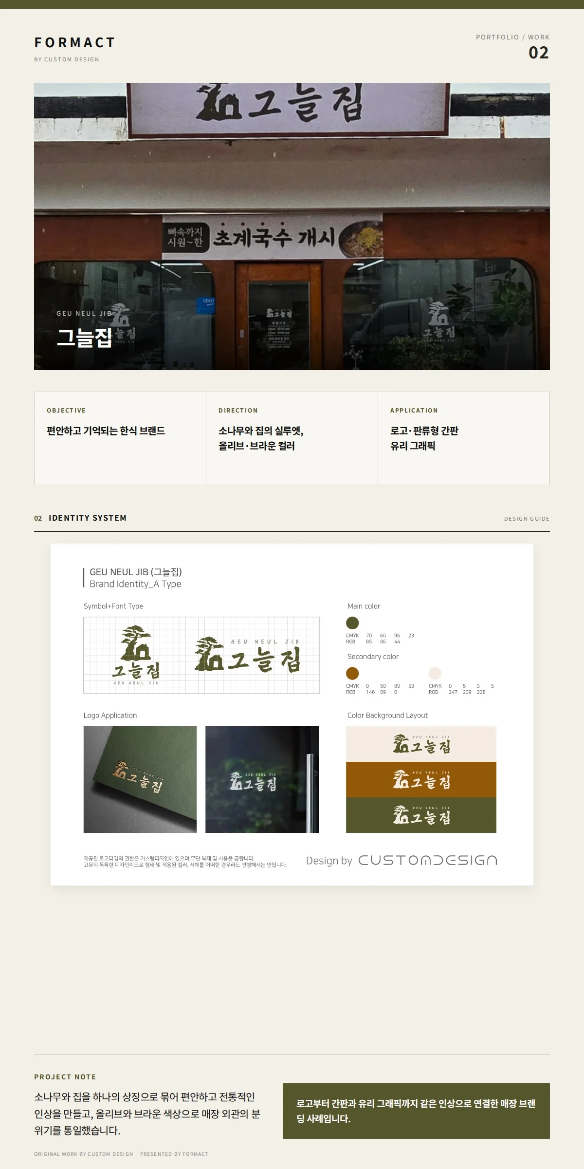 디자인 포트폴리오