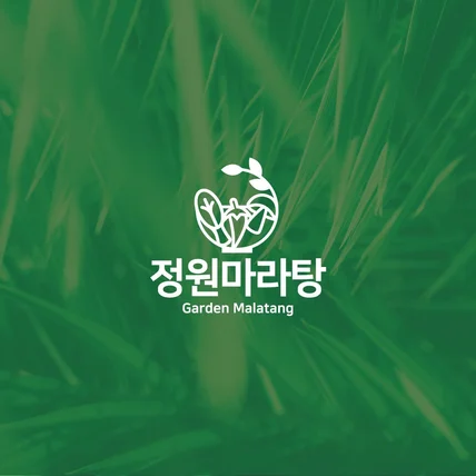 포트폴리오-마라탕 로고 로고제작 로고디자인 Ci Bi 식당로고 간판로고 명함로고