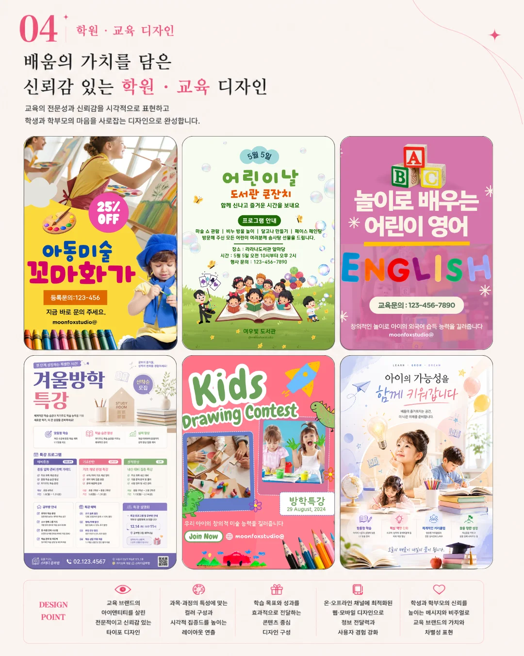 디자인 포트폴리오