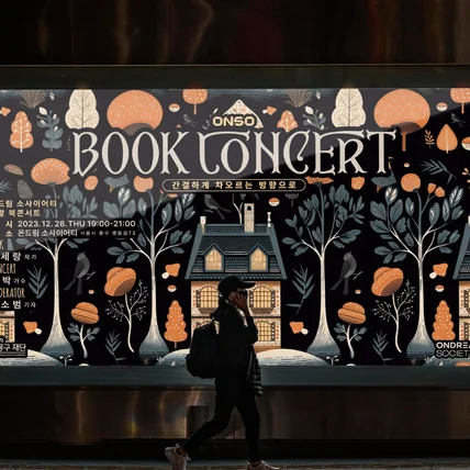 포트폴리오-ONSO BOOK CONCERT