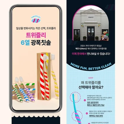 포트폴리오-[생활용품] 칫솔 상세페이지 기획/디자인 포트폴리오