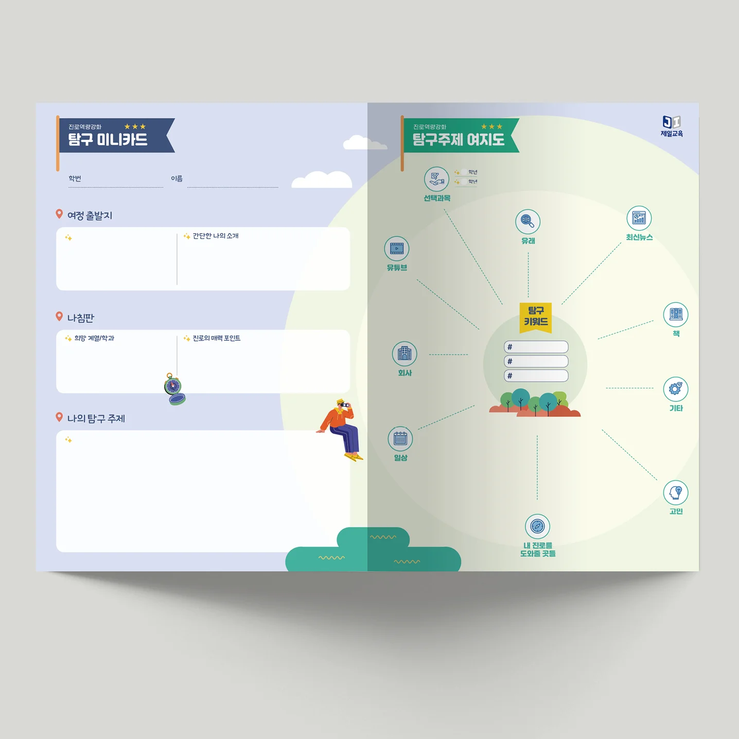디자인 포트폴리오