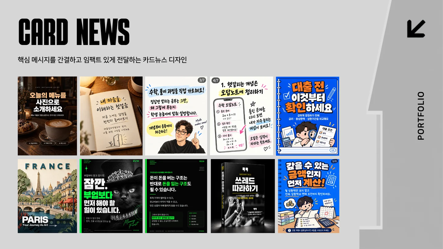 디자인 포트폴리오