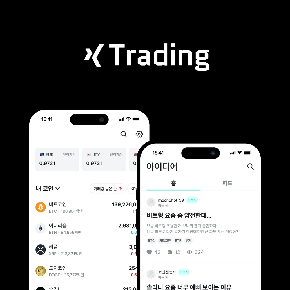 코인&주식 포트폴리오 앱, 앱·모바일 UI·UX 포트폴리오 - 크몽