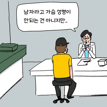 포트폴리오-[시나리오+더빙+그림+영상 작업] '포레성형외과' 브랜드 홍보 코믹 영상