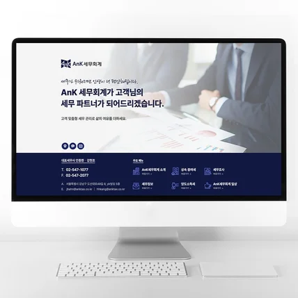 포트폴리오-블로그 디자인 세무회계 세무사 블로그 제작